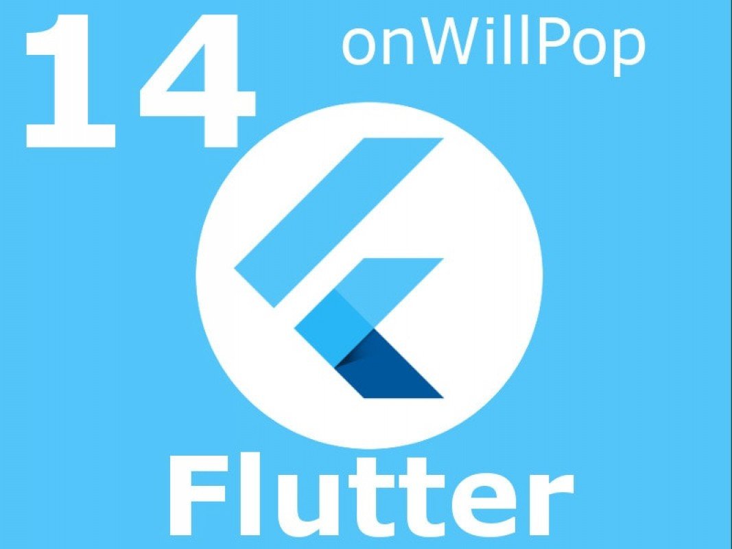 Widget onWillPop: Intercept when clicking the back button in Flutter to go to the previous page